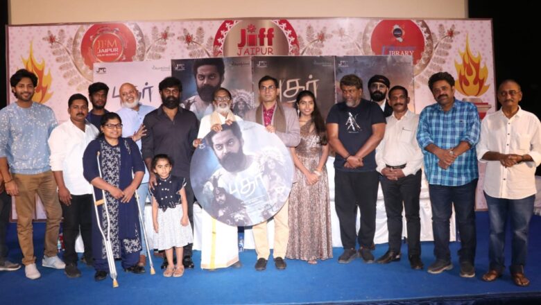 பழங்குடி மக்களின் வாழ்க்கை முறையை தத்ரூபமாக சொல்லும் படம் புதர்.