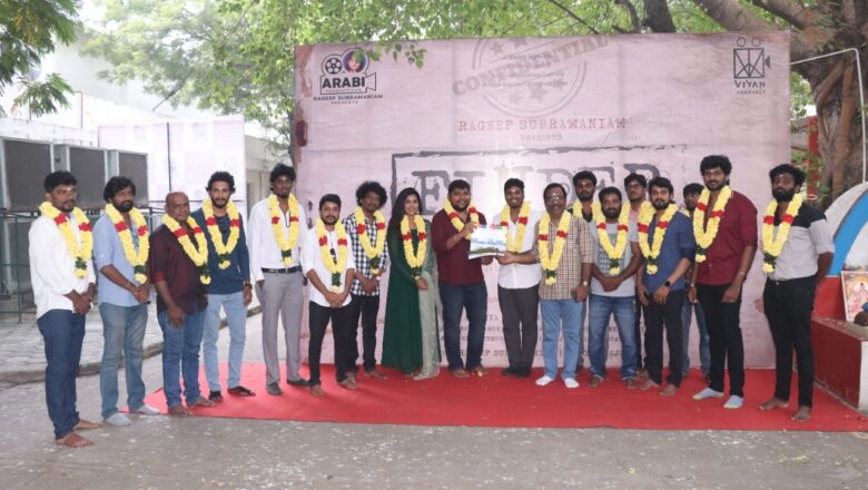 நடிகர் சார்லி முன்னணி பாத்திரத்தில் நடிக்கும் விறுவிறுப்பான திரில்லர் திரைப்படம் “ஃபைண்டர்” இனிதே பூஜையுடன் துவங்கியது !!