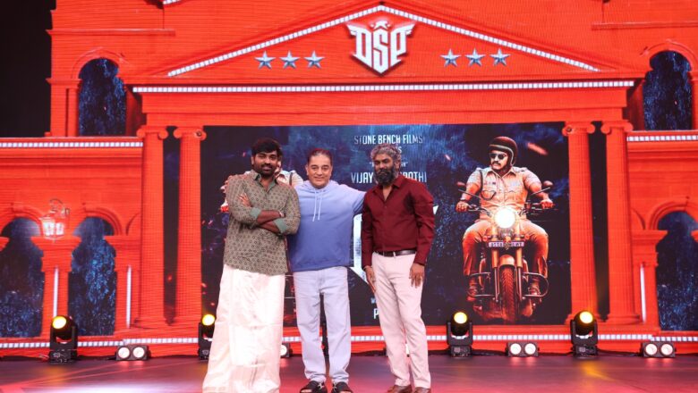 டி எஸ் பி இசை மற்றும் டிரெய்லர் வெளியீட்டு விழா!!!