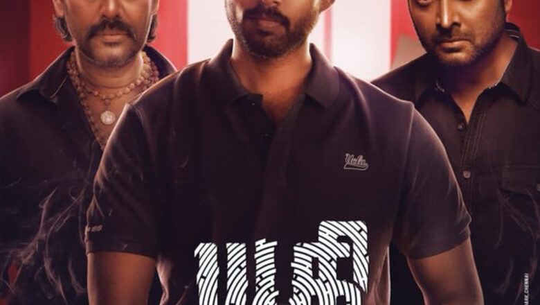 “யூகி” விமர்சனம்