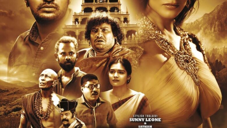 ஓ மை கோஸ்ட் – திரை விமர்சனம்!