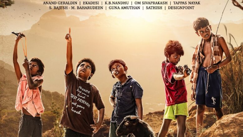 கோவா திரைப்பட விழாவில் வரவேற்பை குவித்த “கிடா (Goat)” திரைப்படம் சென்னை சர்வதேச திரைப்பட விழாவிற்கு தேர்வு செய்யப்பட்டுள்ளது !!