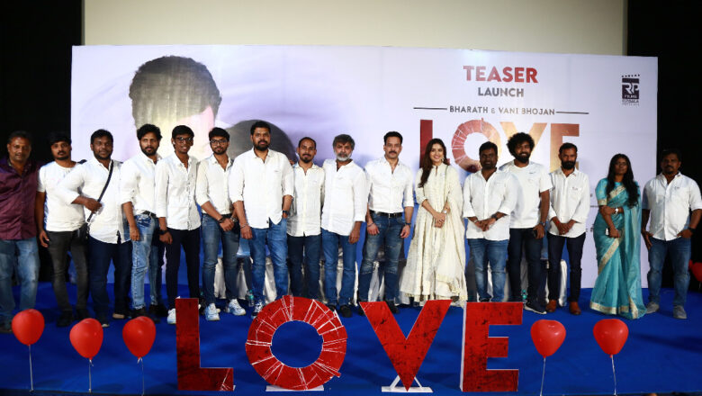 “லவ்” ( Love ) திரைப்பட டீசர் வெளியீட்டு விழா !!!
