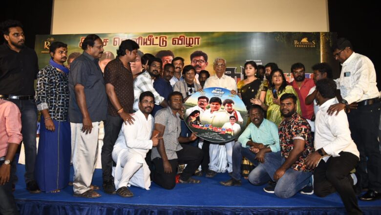 கட்சிக்காரன் படத்தின் இசை வெளியீட்டு விழா !