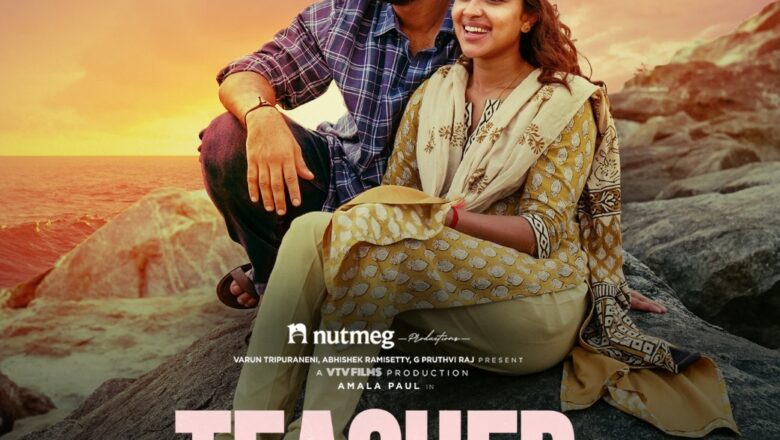 பாராட்டுகளை குவித்து ட்ரெண்டிங்கில் இருக்கும் அமலா பாலின் ‘தி டீச்சர்’