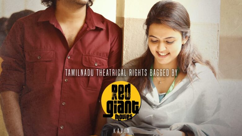 ஒலிம்பியா மூவிஸ் S. அம்பேத் குமார் வழங்கும் கணேஷ் K பாபு இயக்கத்தில் கவின்- அபர்ணா தாஸ் நடிக்கும் ‘டாடா’ படத்தை உலகம் முழுவதும் ரெட் ஜெயண்ட் நிறுவனம் வெளியிடுகிறது