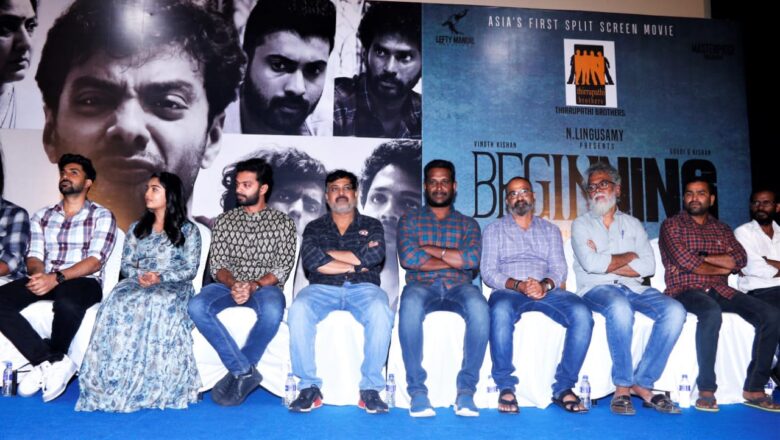 இயக்குநர் ஜெகன் திறமையானவர்; பிகினிங் படத்தை வெளியிடுவதில் மகிழ்ச்சியடைகிறேன்! – இயக்குநர் லிங்குசாமி