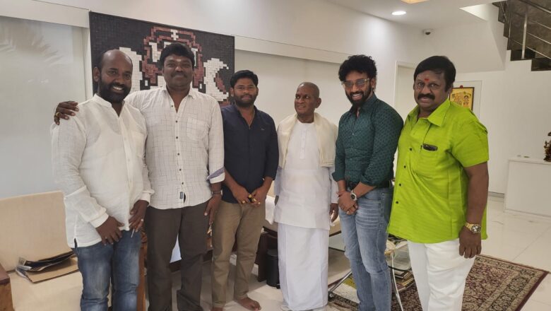  புத்தாண்டில் இசைஞானி இளையராஜாவை சந்தித்து ஆசி பெற்ற சாமானியன் குழு