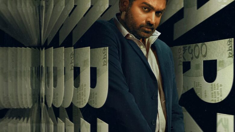  மக்கள் செல்வன் விஜய் சேதுபதியின் பிறந்த நாளில் ரசிகர்களுக்கு விருந்து படைத்த பிரைம் வீடியோ