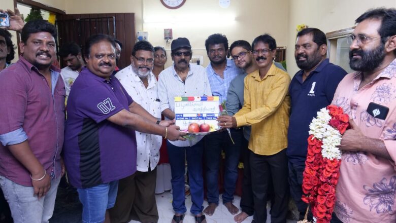 கவுண்டமணி நடிக்கும் நடிக்கும் ” பழனிச்சாமி வாத்தியார் ” படத்தின் பூஜை இனிதே நடைபெற்றது.