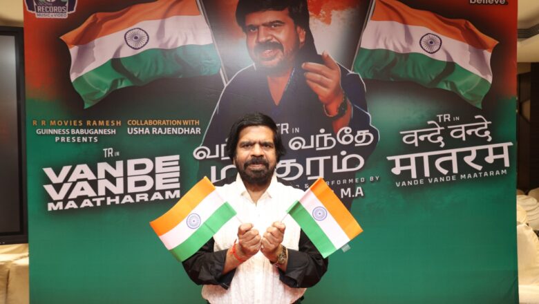 முதல் முறையாக பான் இந்தியா இசையில் தடம் பதித்த டி ஆர்