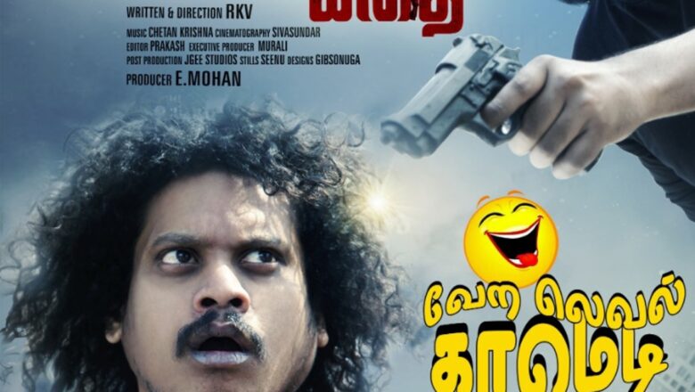 ‘“கடைசி காதல் கதை”-விமர்சனம்