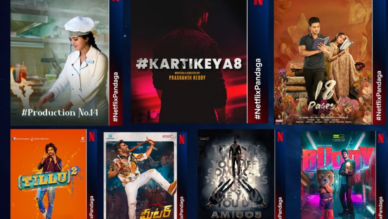 சங்கராந்தி பண்டிகையை ஒட்டி நெட்ஃபிலிக்ஸ் 16 புதிய தெலுங்கு படங்களின் லைன்- அப் குறித்து வெளியிட்டிருக்கிறார்கள்!