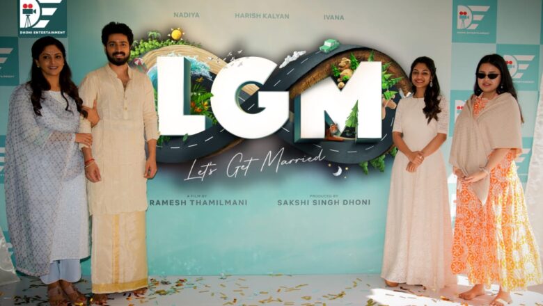 வேகமாக வளர்ந்து வரும் L.G.M