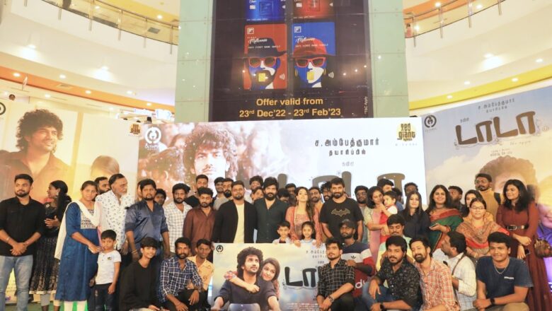 பிப்ரவரி 10 வெளியாகும் டாடா’ திரைப்படத்தின்  இசை மற்றும் ட்ரைய்லர் வெளியீட்டு விழா