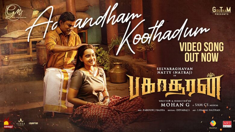 ட்ரெண்டிங் ஆகும் பகாசூரன் பட பாடல்