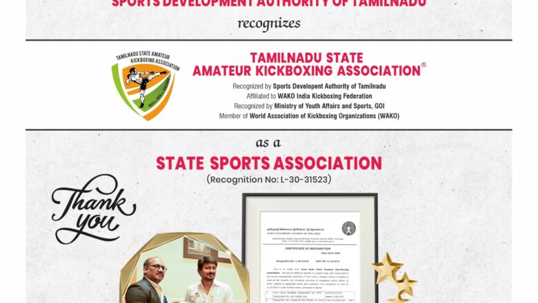 தமிழ்நாடு விளையாட்டு மேம்பாட்டு ஆணையத்தின் நிரந்த அங்கீகாரம் கிக்பாக்சிங் விளையாட்டிற்கும், தமிழ்நாடு மாநில அமெச்சூர் கிக்பாக்சிங் சங்கத்திற்கும் (பதிவு எண் L-30-31523) வழங்கப்பட்டது