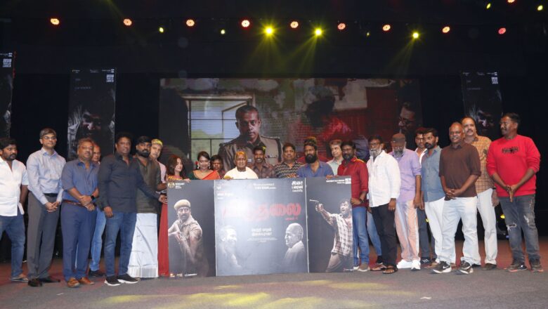 விடுதலை’ படத்தின் இசை வெளியீட்டு விழா