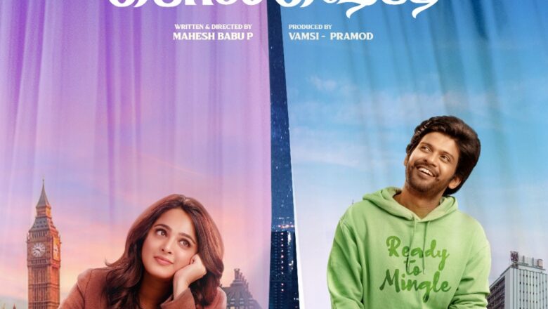 நவீன் பொலிஷெட்டி, அனுஷ்காவின் ‘மிஸ் ஷெட்டி மிஸ்டர் பொலிஷெட்டி’ படத்தின் டைட்டில் போஸ்டர் வெளியாகியுள்ளது