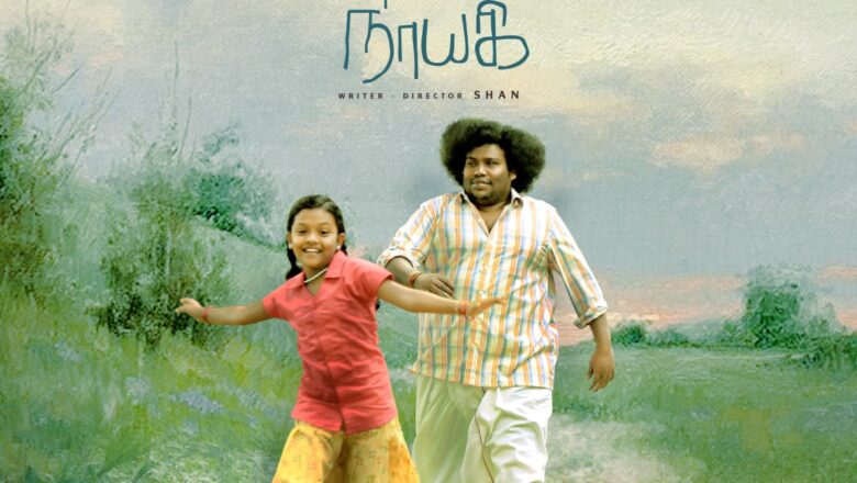 ‘பொம்மை நாயகி’ திரைப்படத்தின் உலக டிஜிட்டல் பிரீமியரை அறிவித்தது ZEE5.