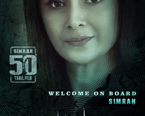 22 வருடங்களுக்கு பிறகு மீண்டும் இணைந்த நடிகை சிம்ரன், நடிகை லைலா கூட்டணி !