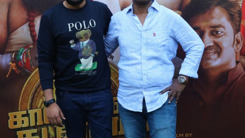 ‘காசேதான் கடவுளடா’ படத்தின் பத்திரிக்கையாளர்கள் சந்திப்பு