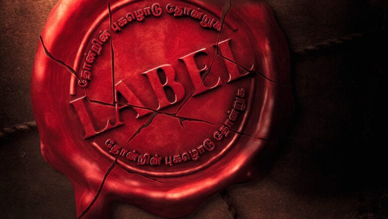 இயக்குநர் அருண்ராஜா காமராஜ் ‘லேபிள்’வெப் சீரிஸை இயக்குகிறார்