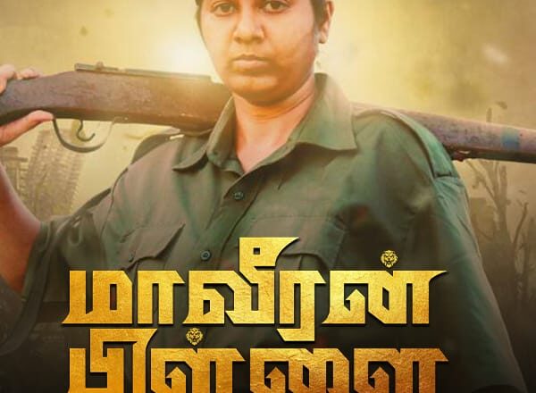 வீரப்பனின் மகள் விஜயலட்சுமி கதாநாயகியாக நடிக்கும் மாவீரன் பிள்ளை