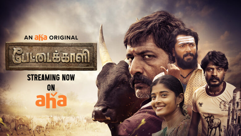 ஆஹா தளத்தில் பேட்டைக்காளி வெளியாகி வெற்றிப் பெற்றதைத் தொடர்ந்து, இயக்குனர் ல.ராஜ்குமார் அறிக்கை