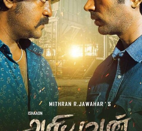 அரியவன்- திரைவிமர்சனம்