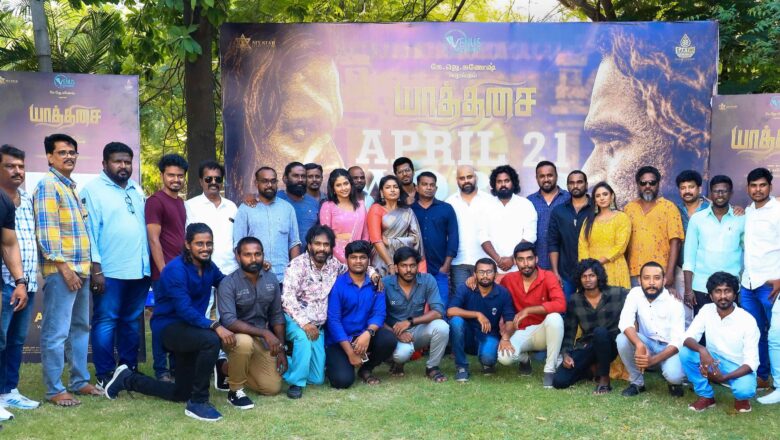 ‘யாத்திசை’ திரைப்பட பத்திரிகையாளர் சந்திப்பு