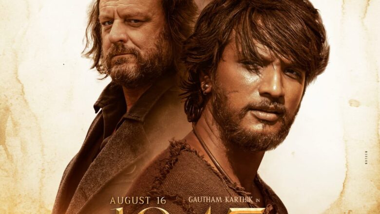 ஆகஸ்ட் 16, 1947 -விமர்சனம்