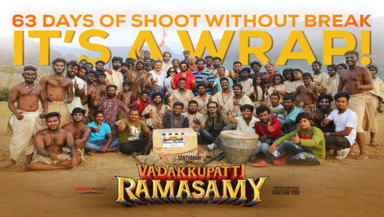 கார்த்திக் யோகி இயக்கத்தில் சந்தானம் நடிக்கும் ’வடக்குபட்டி ராமசாமி’ படத்தின் படப்பிடிப்பு நிறைவடைந்தது