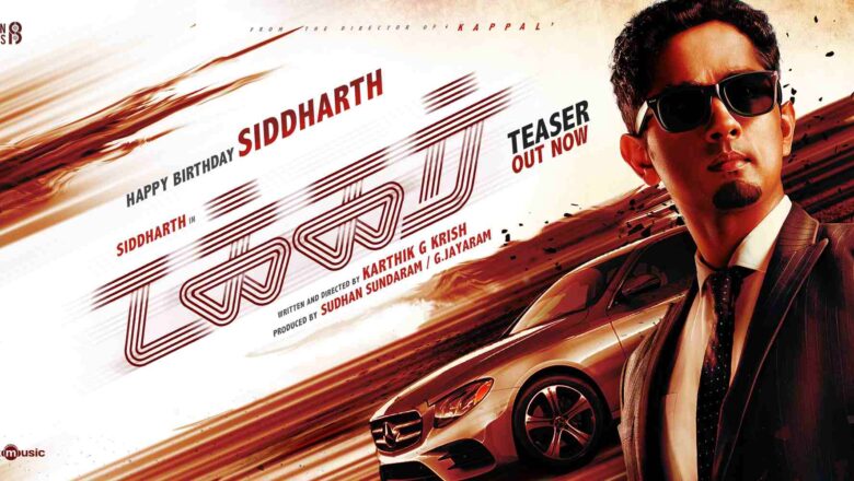  நடிகர் சித்தார்த்தின் பிறந்தநாளில் ‘டக்கர்’ க்ளிம்ப்ஸ் வெளியாகி உள்ளது