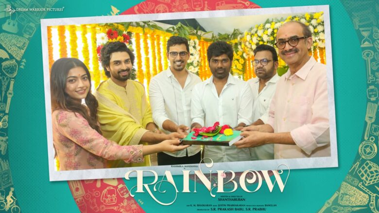  ட்ரீம் வாரியர் பிக்சர்ஸின் ‘ரெயின்போ’ – பிரதான கதாபாத்திரத்தில் ராஷ்மிகா மந்தனா