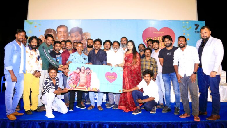 ‘ஆஹா காதல்’ குறும்படத்தின் சிறப்பு காட்சியில் முன்னணி திரையுலகினர் பங்கேற்பு