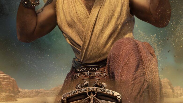 மோகன்லால் நடிக்கும் ‘மலைக்கோட்டை வாலிபன்’ படத்தின் ஃபர்ஸ்ட் லுக் வெளியீடு