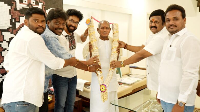 “ராமராஜனை வித்தியாசமாக காட்டியுள்ளீர்கள்” ; சாமானியன் குழுவை பாராட்டிய இசைஞானி இளையராஜா