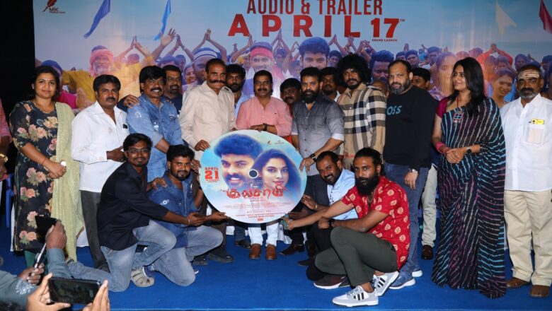 ‘குலசாமி’ திரைப்பட இசை மற்றும் டிரெய்லர் வெளியீட்டு விழா !!!