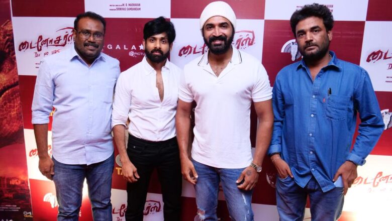 டைனோசர்ஸ் திரைப்பட டிரெய்லர் வெளியீட்டு விழா !