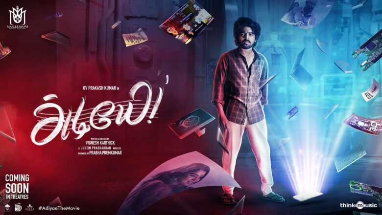 ஜீ. வி. பிரகாஷ் குமார் நடிக்கும் ‘அடியே..’ படத்தின் மோசன் போஸ்டர் வெளியீடு