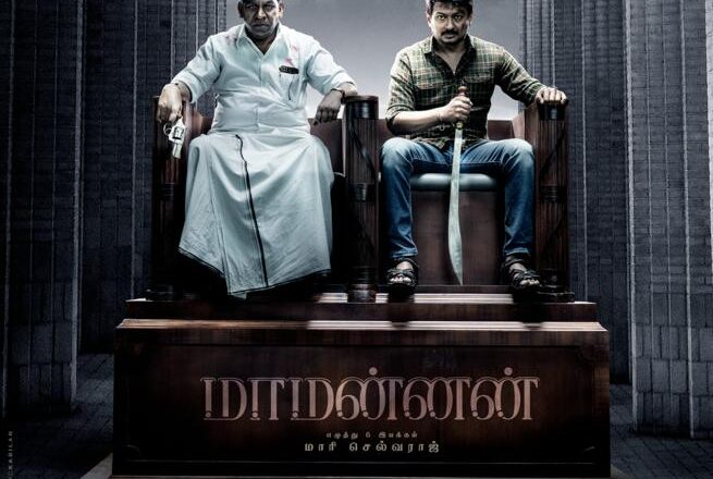 ரெட் ஜெயன்ட் மூவீஸ் தயாரிப்பில் மாரி செல்வராஜ் இயக்கத்தில் உதயநிதி ஸ்டாலின் நடிக்கும்”மாமன்னன்” படத்தின் First Look போஸ்டர் வெளியானது