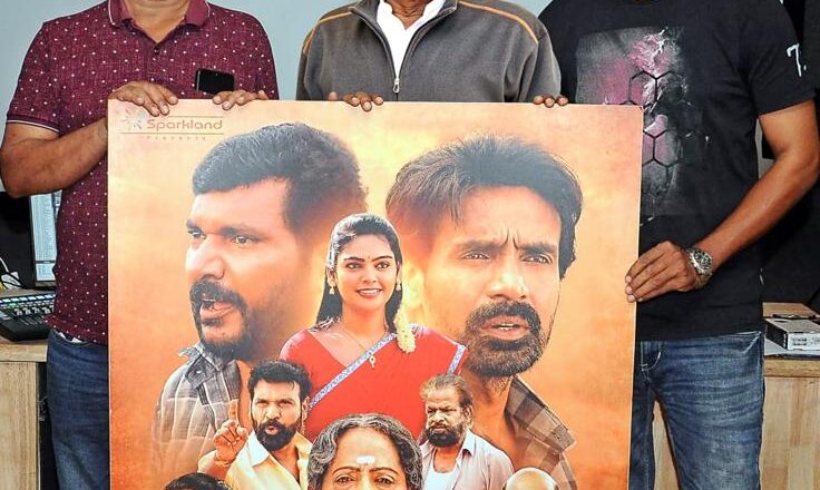 “மூத்தகுடி” படத்தின் ஃபர்ஸ்ட் லுக்கை வெளியிட்ட இயக்குநர் இமயம் பாரதிராஜா !!!