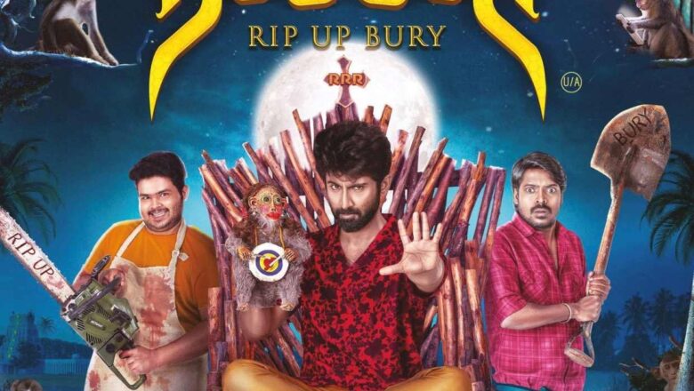 ரிப்பப்பரி- விமர்சனம்