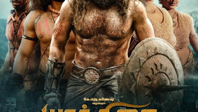 ‘யாத்திசை’விமர்சனம்