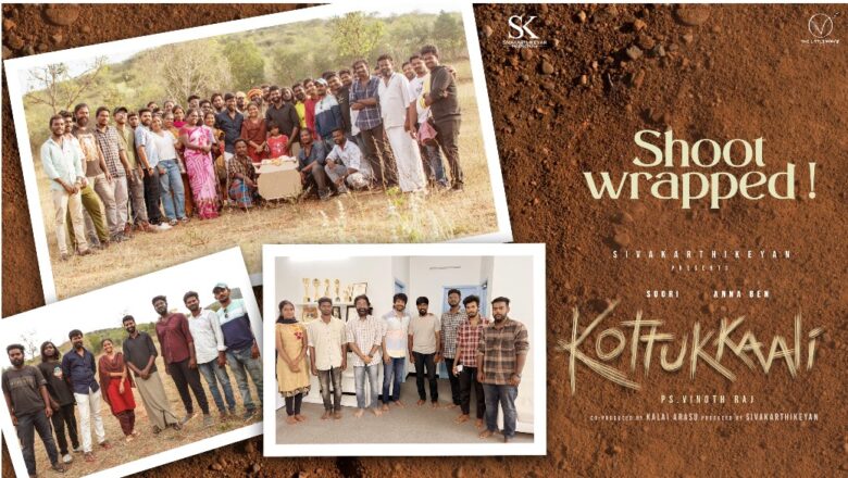 சிவகார்த்திகேயன் புரொடக்ஷன்ஸ், தி லிட்டில் வேவ் புரொடக்ஷன்ஸ் இணைந்து வழங்கும், பி.எஸ்.வினோத்ராஜ் இயக்கத்தில், சூரி-அன்னா பென் நடித்துள்ள ‘கொட்டுக்காளி’ படத்தின் படப்பிடிப்பு நிறைவடைந்தது