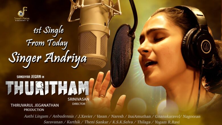 ‘துரிதம்’ படத்திற்காக ஆண்ட்ரியா பாடிய பாடலுக்கு வரவேற்பு