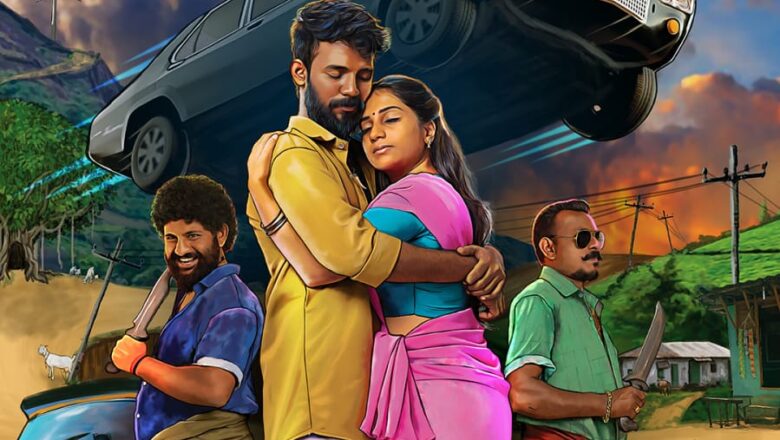 100 திரைப் பிரமுகர்கள் வெளியிட்டுள்ள ‘ஓட விட்டு சுடலாமா’ படத்தின் பாடல்!