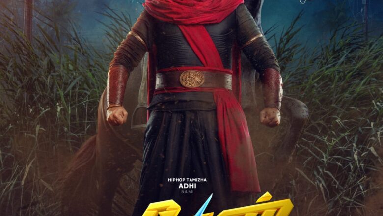 சத்ய ஜோதி ஃபிலிம்ஸ் டி.ஜி. தியாகராஜன் வழங்கும், ‘மரகத நாணயம்’ புகழ் ஏ.ஆர்.கே. சரவன் இயக்கத்தில் ஹிப்ஹாப் தமிழா ஆதி நடிக்கும் ‘வீரன்’ திரைப்படம் உலகம் முழுவதும் திரையரங்குகளில் ஜூன் 2, 2023 அன்று வெளியாகிறது