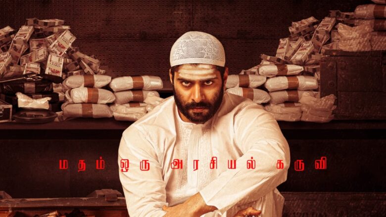 மூன்று மதத் தலைவர்கள் இணைந்து வெளியிட்ட “பாய் – Sleeper Cells” திரைப்படத்தின் ஃபர்ஸ்ட் லுக் போஸ்டர்!